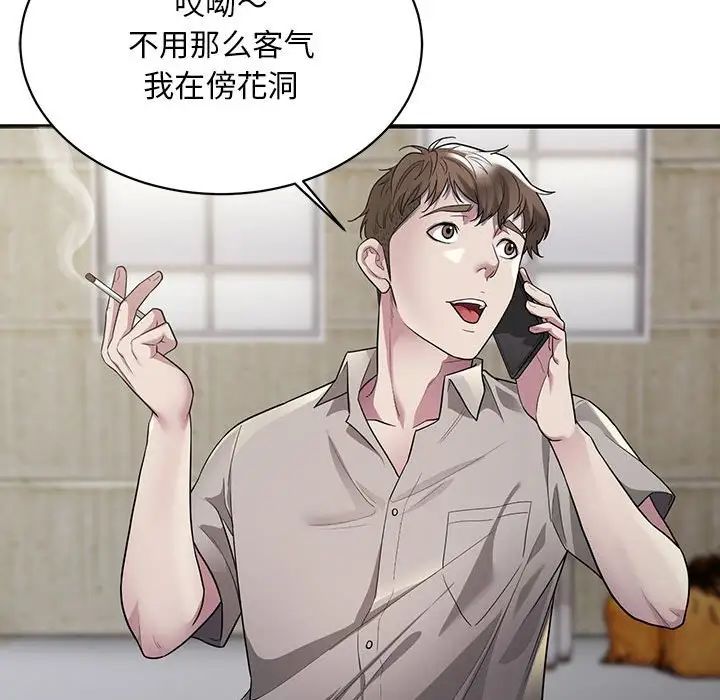 《好运出租车》漫画最新章节第6话免费下拉式在线观看章节第【112】张图片