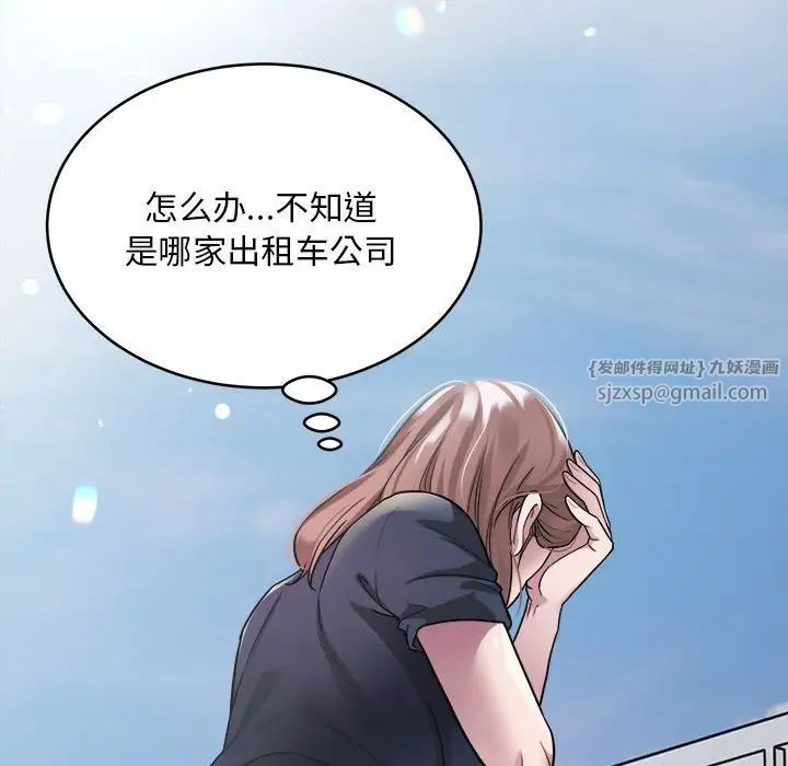 《好运出租车》漫画最新章节第6话免费下拉式在线观看章节第【79】张图片