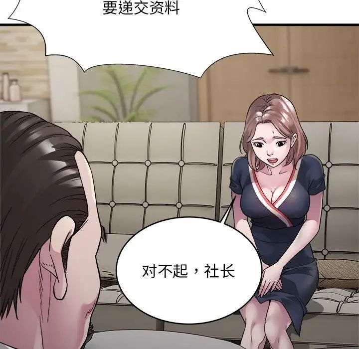 《好运出租车》漫画最新章节第6话免费下拉式在线观看章节第【73】张图片