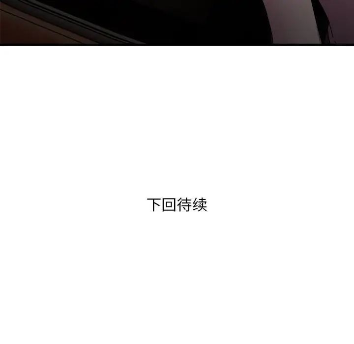 《好运出租车》漫画最新章节第6话免费下拉式在线观看章节第【136】张图片