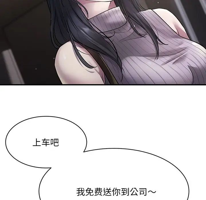 《好运出租车》漫画最新章节第6话免费下拉式在线观看章节第【44】张图片