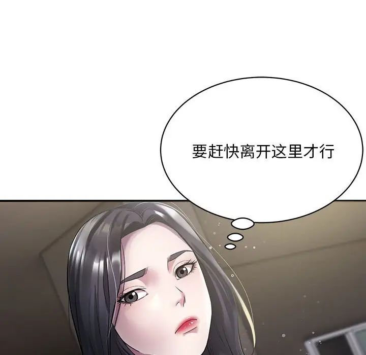 《好运出租车》漫画最新章节第6话免费下拉式在线观看章节第【43】张图片