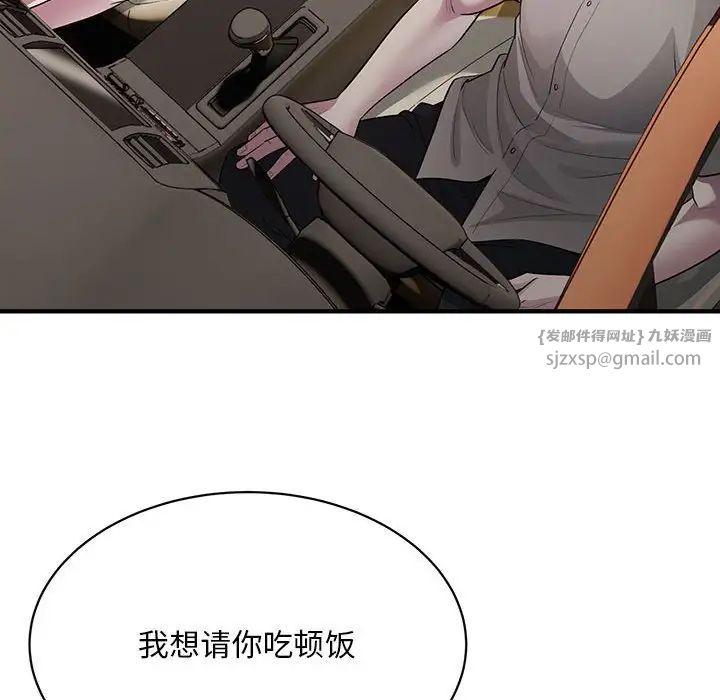 《好运出租车》漫画最新章节第6话免费下拉式在线观看章节第【119】张图片