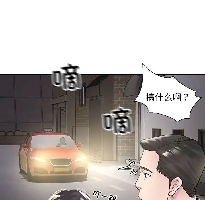 《好运出租车》漫画最新章节第6话免费下拉式在线观看章节第【10】张图片