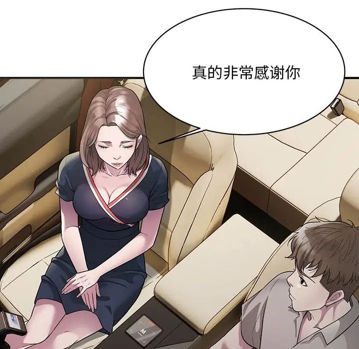 《好运出租车》漫画最新章节第6话免费下拉式在线观看章节第【118】张图片