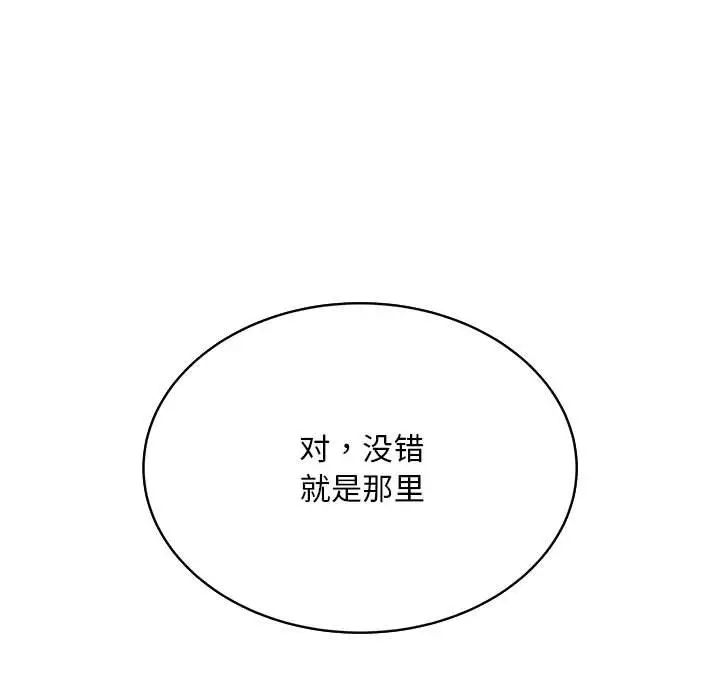 《好运出租车》漫画最新章节第6话免费下拉式在线观看章节第【130】张图片