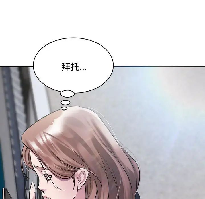 《好运出租车》漫画最新章节第6话免费下拉式在线观看章节第【90】张图片