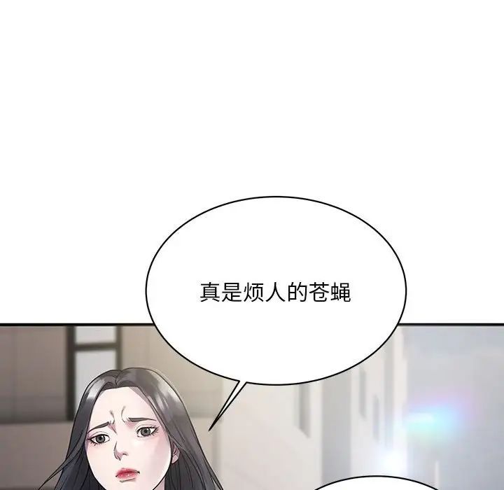 《好运出租车》漫画最新章节第6话免费下拉式在线观看章节第【48】张图片