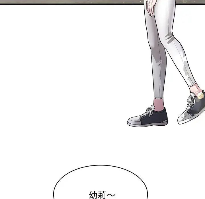 《好运出租车》漫画最新章节第6话免费下拉式在线观看章节第【37】张图片