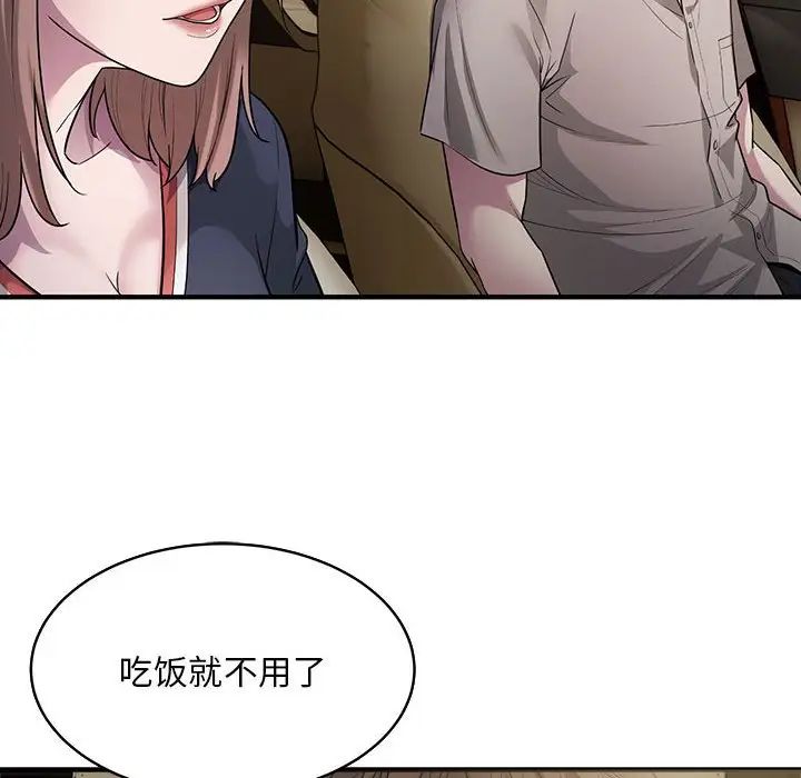 《好运出租车》漫画最新章节第6话免费下拉式在线观看章节第【121】张图片