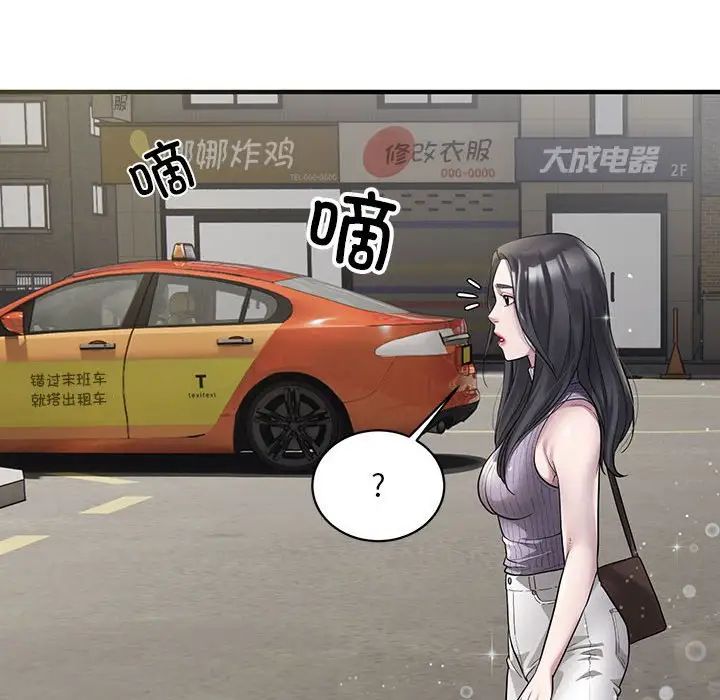 《好运出租车》漫画最新章节第6话免费下拉式在线观看章节第【36】张图片