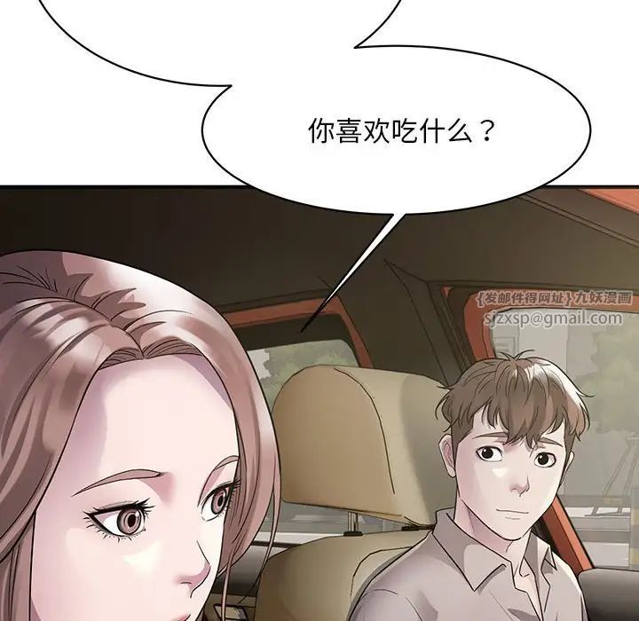 《好运出租车》漫画最新章节第6话免费下拉式在线观看章节第【120】张图片