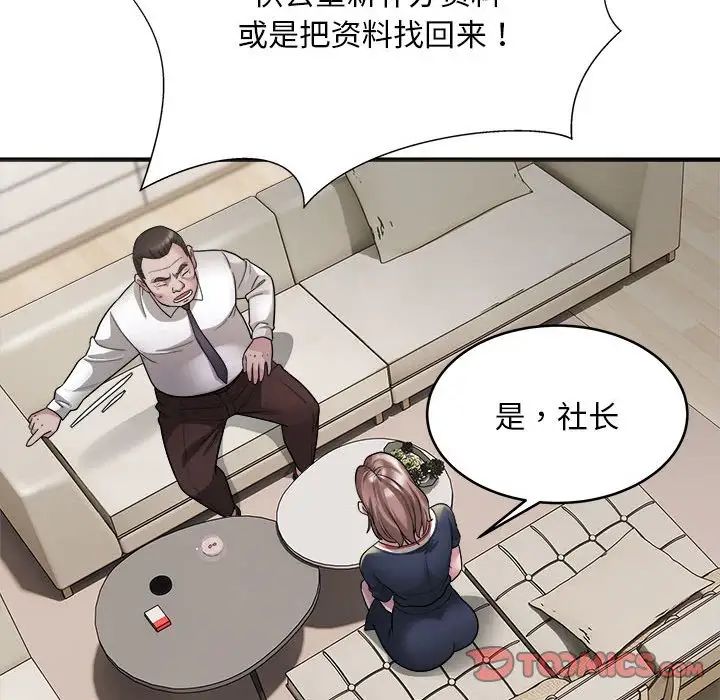 《好运出租车》漫画最新章节第6话免费下拉式在线观看章节第【75】张图片