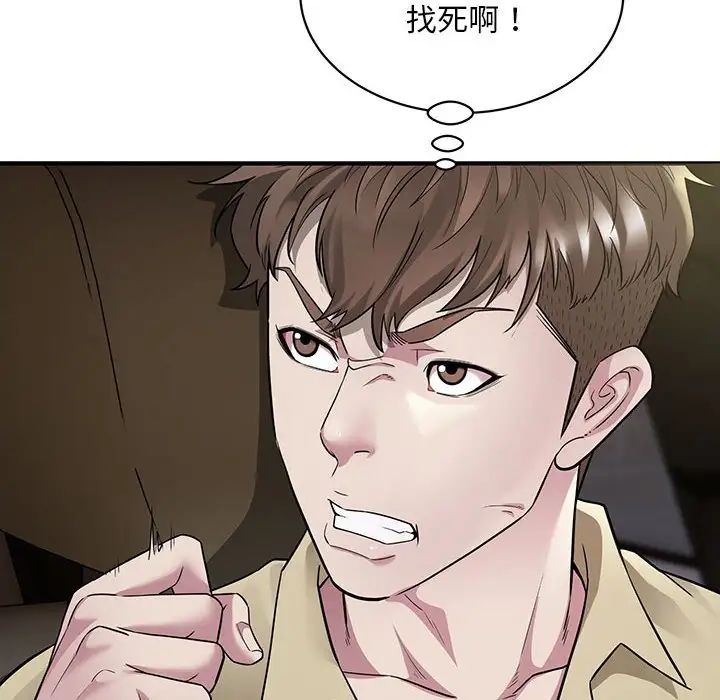 《好运出租车》漫画最新章节第6话免费下拉式在线观看章节第【20】张图片