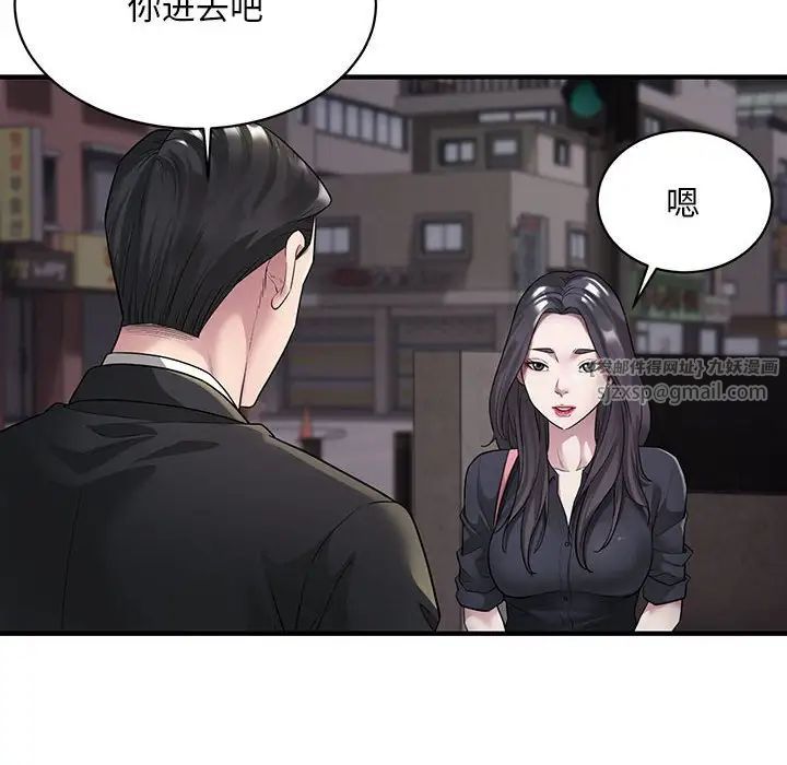 《好运出租车》漫画最新章节第6话免费下拉式在线观看章节第【14】张图片