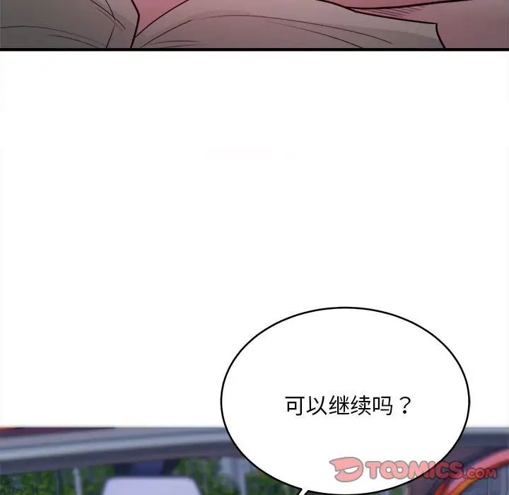 《好运出租车》漫画最新章节第7话免费下拉式在线观看章节第【99】张图片