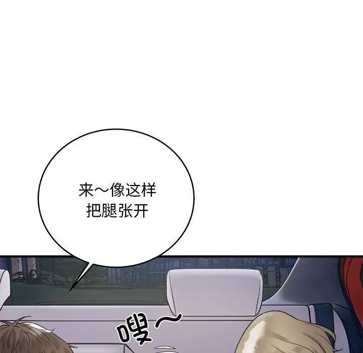 《好运出租车》漫画最新章节第7话免费下拉式在线观看章节第【80】张图片