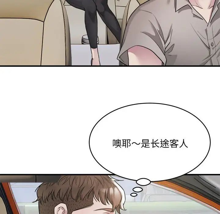 《好运出租车》漫画最新章节第7话免费下拉式在线观看章节第【22】张图片