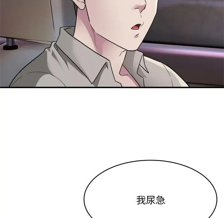 《好运出租车》漫画最新章节第7话免费下拉式在线观看章节第【31】张图片