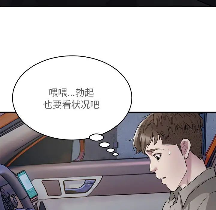 《好运出租车》漫画最新章节第7话免费下拉式在线观看章节第【61】张图片