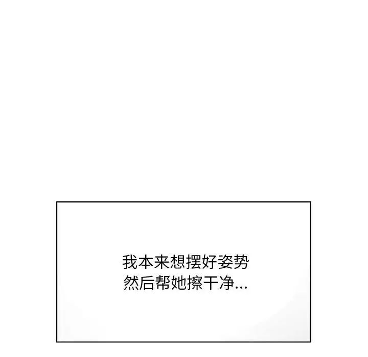 《好运出租车》漫画最新章节第7话免费下拉式在线观看章节第【82】张图片