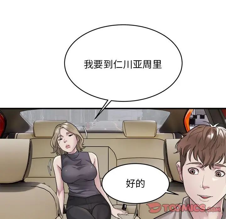 《好运出租车》漫画最新章节第7话免费下拉式在线观看章节第【21】张图片