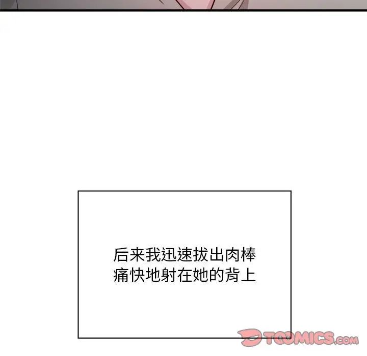 《好运出租车》漫画最新章节第7话免费下拉式在线观看章节第【120】张图片