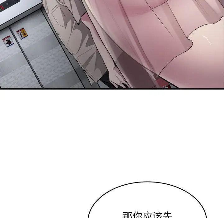 《好运出租车》漫画最新章节第8话免费下拉式在线观看章节第【70】张图片