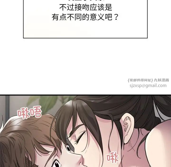 《好运出租车》漫画最新章节第8话免费下拉式在线观看章节第【120】张图片