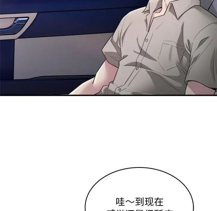 《好运出租车》漫画最新章节第8话免费下拉式在线观看章节第【5】张图片