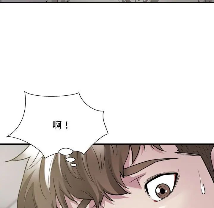 《好运出租车》漫画最新章节第8话免费下拉式在线观看章节第【76】张图片