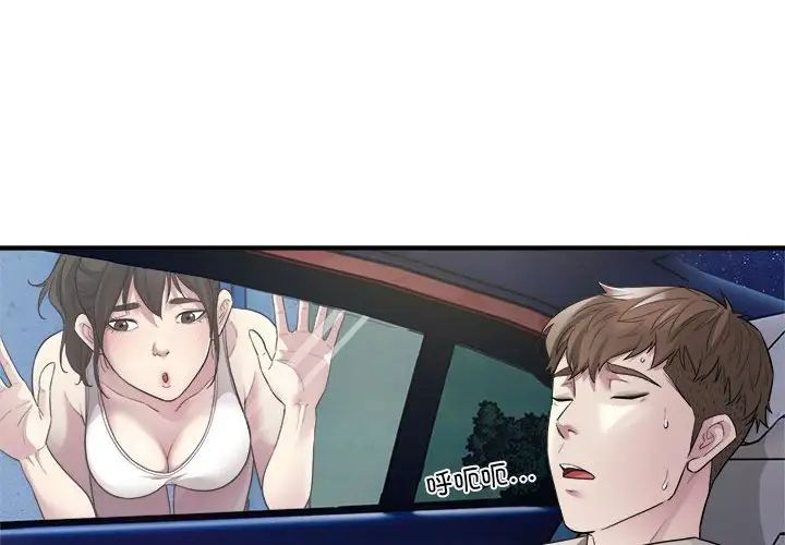 《好运出租车》漫画最新章节第8话免费下拉式在线观看章节第【4】张图片