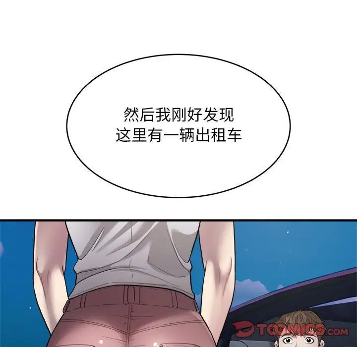 《好运出租车》漫画最新章节第8话免费下拉式在线观看章节第【15】张图片