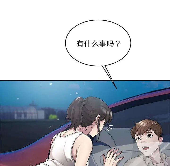 《好运出租车》漫画最新章节第8话免费下拉式在线观看章节第【12】张图片