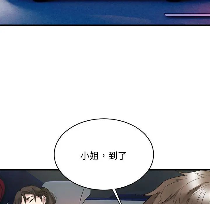 《好运出租车》漫画最新章节第8话免费下拉式在线观看章节第【41】张图片