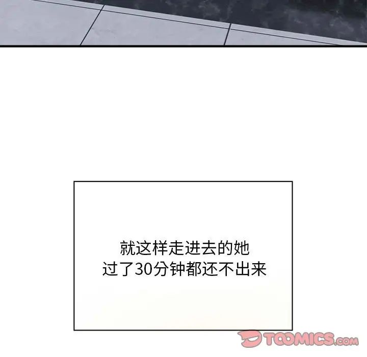 《好运出租车》漫画最新章节第8话免费下拉式在线观看章节第【57】张图片