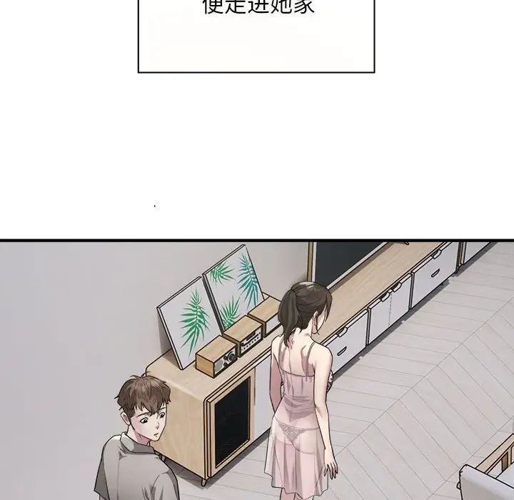 《好运出租车》漫画最新章节第8话免费下拉式在线观看章节第【73】张图片