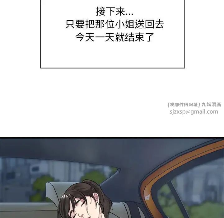 《好运出租车》漫画最新章节第8话免费下拉式在线观看章节第【36】张图片