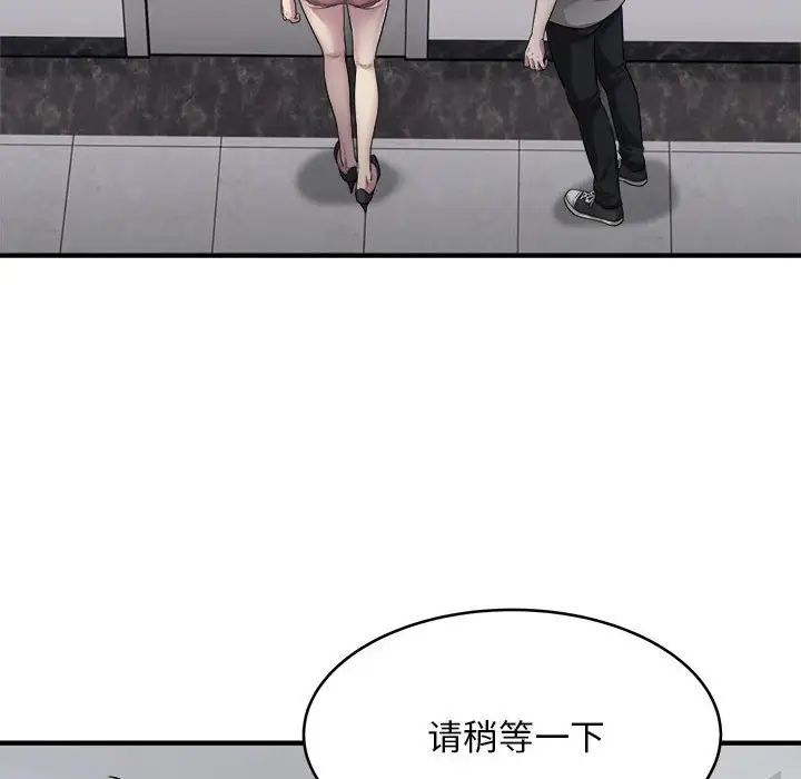 《好运出租车》漫画最新章节第8话免费下拉式在线观看章节第【54】张图片