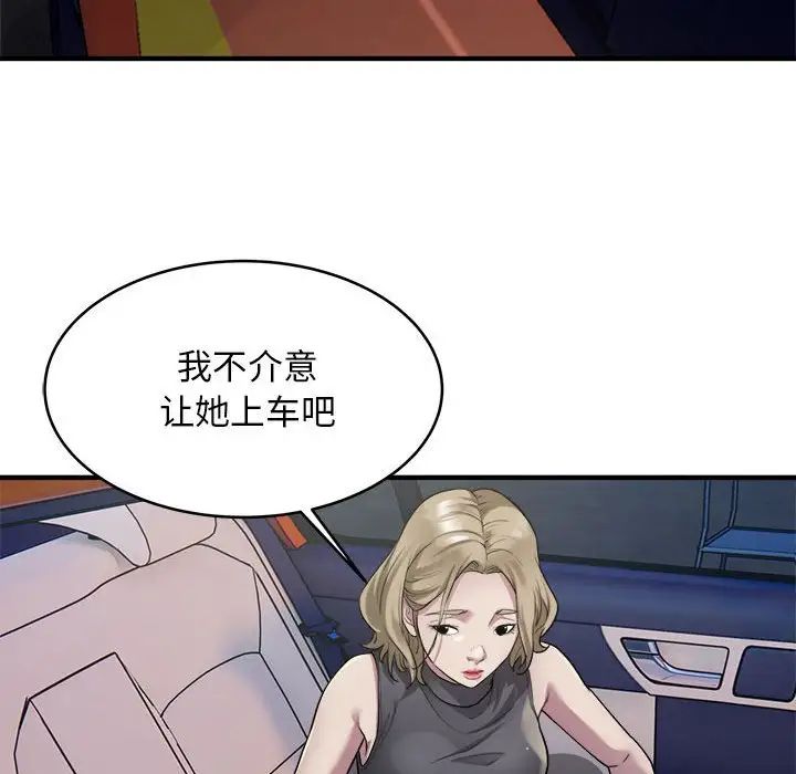 《好运出租车》漫画最新章节第8话免费下拉式在线观看章节第【20】张图片