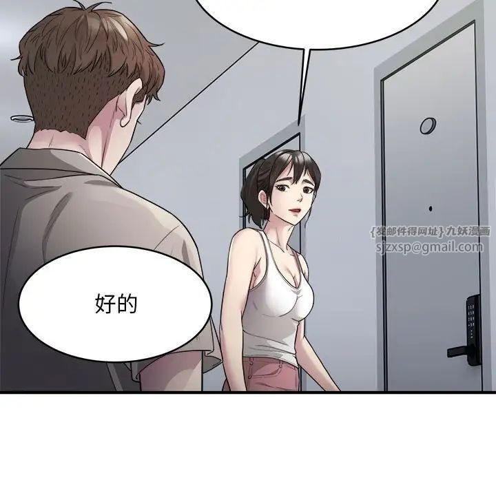 《好运出租车》漫画最新章节第8话免费下拉式在线观看章节第【55】张图片