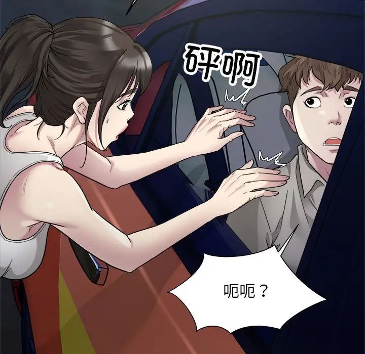 《好运出租车》漫画最新章节第8话免费下拉式在线观看章节第【19】张图片