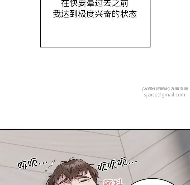 《好运出租车》漫画最新章节第8话免费下拉式在线观看章节第【114】张图片