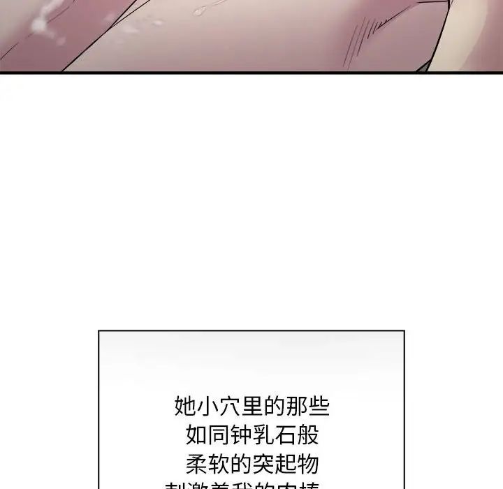 《好运出租车》漫画最新章节第8话免费下拉式在线观看章节第【110】张图片