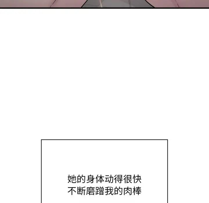 《好运出租车》漫画最新章节第8话免费下拉式在线观看章节第【107】张图片