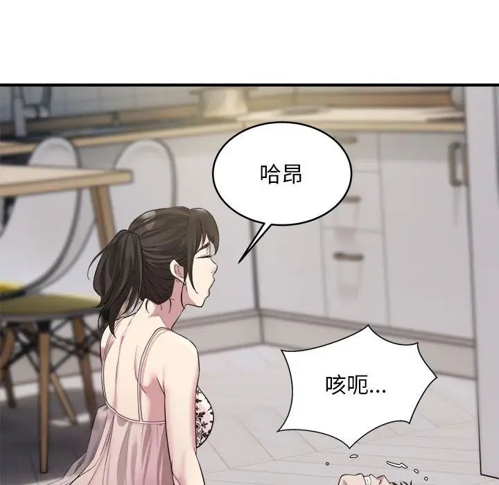 《好运出租车》漫画最新章节第8话免费下拉式在线观看章节第【100】张图片