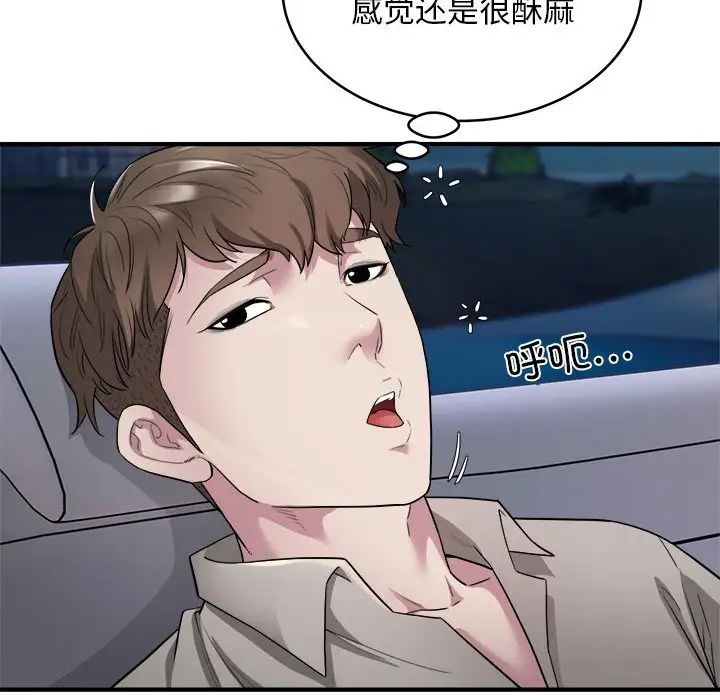 《好运出租车》漫画最新章节第8话免费下拉式在线观看章节第【6】张图片