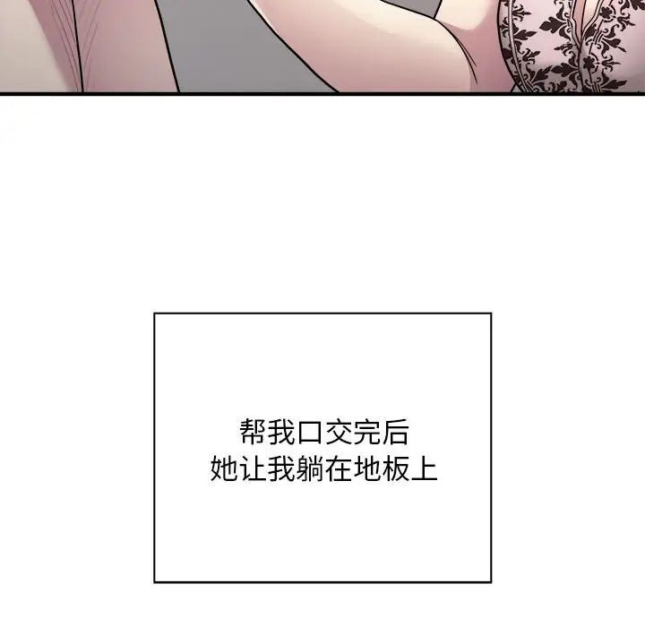 《好运出租车》漫画最新章节第8话免费下拉式在线观看章节第【91】张图片