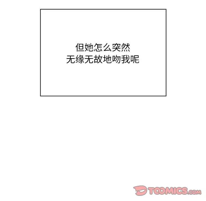 《好运出租车》漫画最新章节第8话免费下拉式在线观看章节第【117】张图片