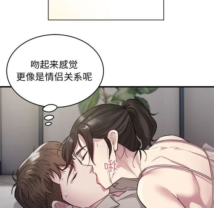 《好运出租车》漫画最新章节第8话免费下拉式在线观看章节第【122】张图片